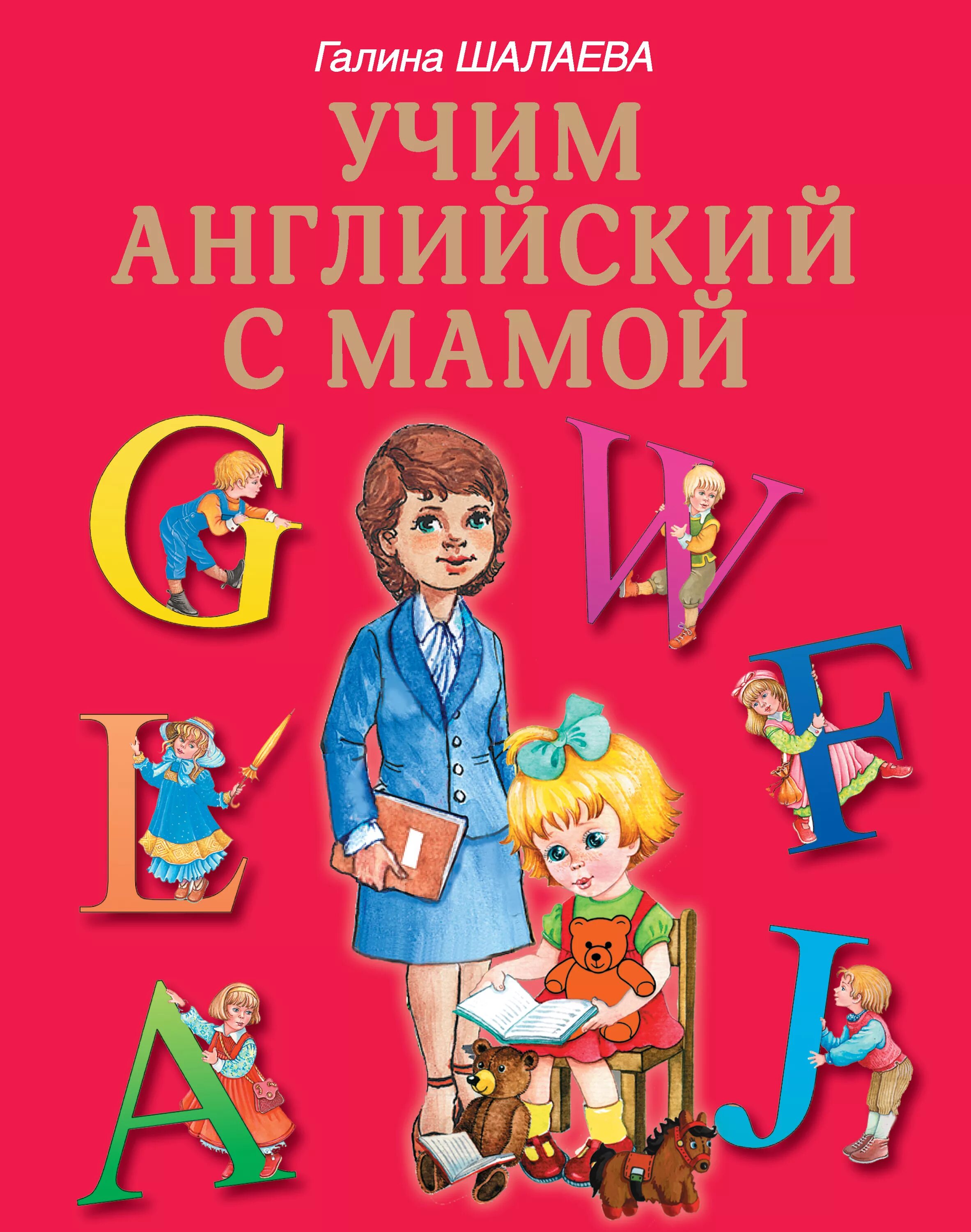 Как на английском мама. Тема семья на английском. Шпаргалки для мамы. Его мама по английски. Его мама по английски.