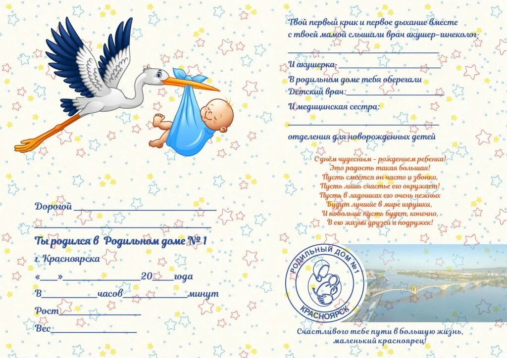 Сообщить о рождении. Выписка из роддома о рождении ребенка. сертификаты для новорожденных. пригласительные на выписку из роддома. приглашение на выписку из роддома.