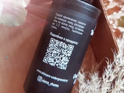 Skincare underground