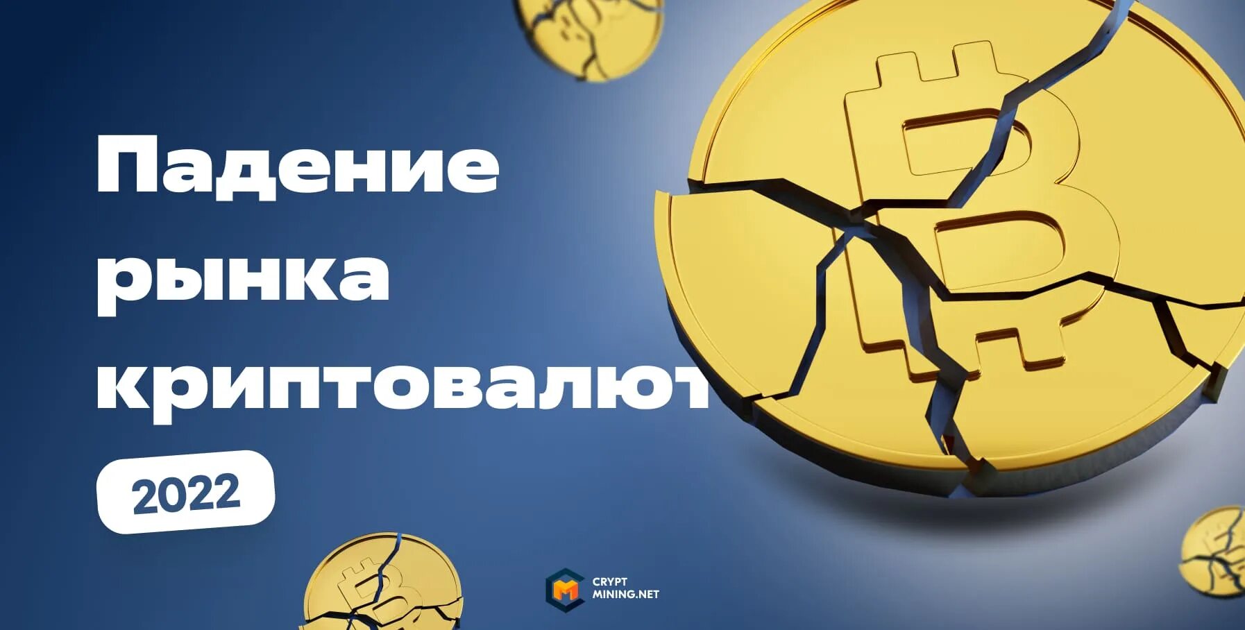 Почему упала крипта. Почему упала крипта. Диаграмма крипты. Рынок крипты. Потеря картинки.