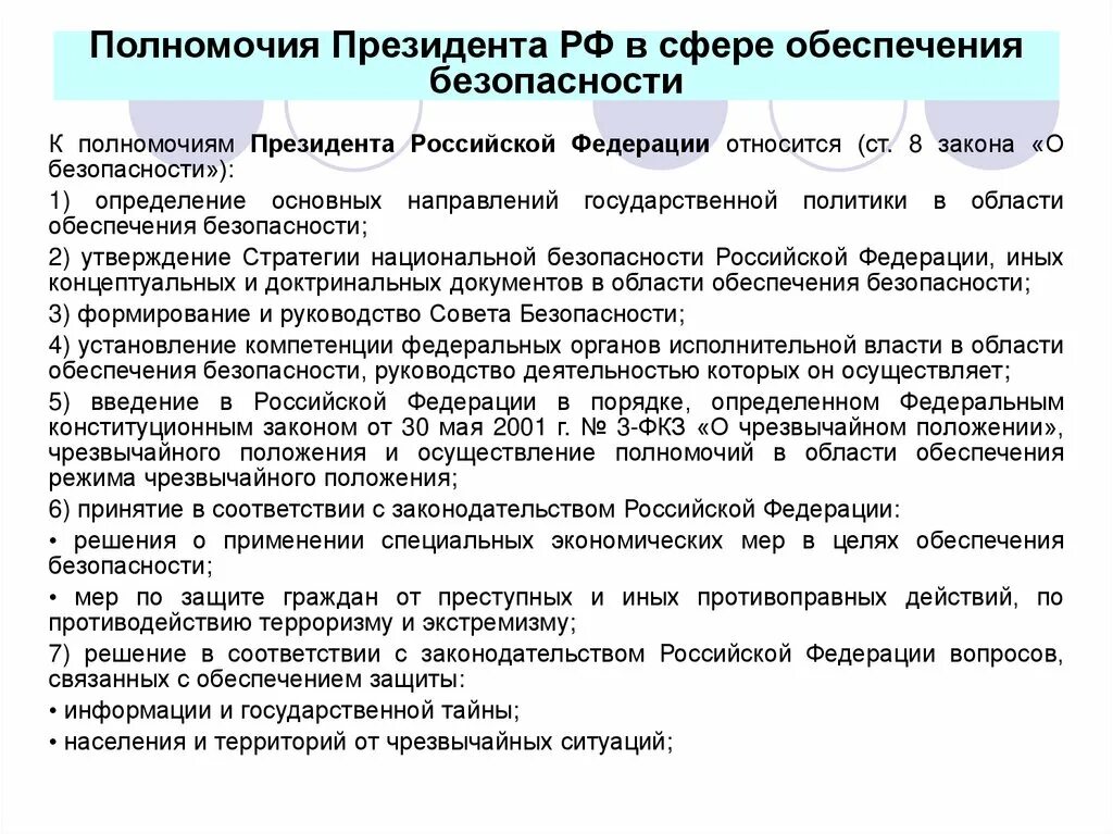 Полномочия не находятся в ведении. Полномочия не находятся в ведении