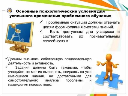 Презентация обучение времени