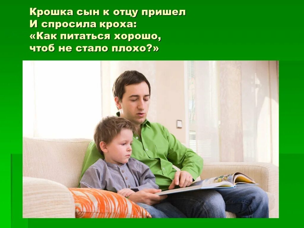 Пришла в гости к отцу и