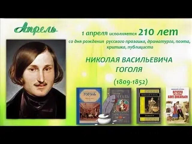 Писатели юбиляры мая