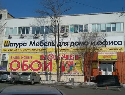 Шатура нет
