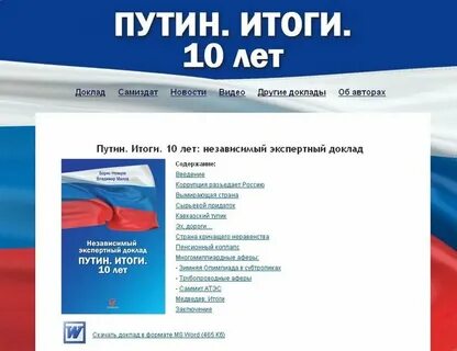 Итоги десятых