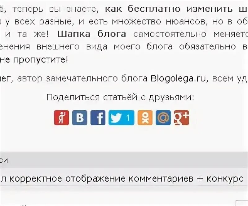 Поделиться как писать. Поделиться как писать