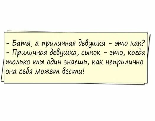 Приличные тексты. Приличные тексты