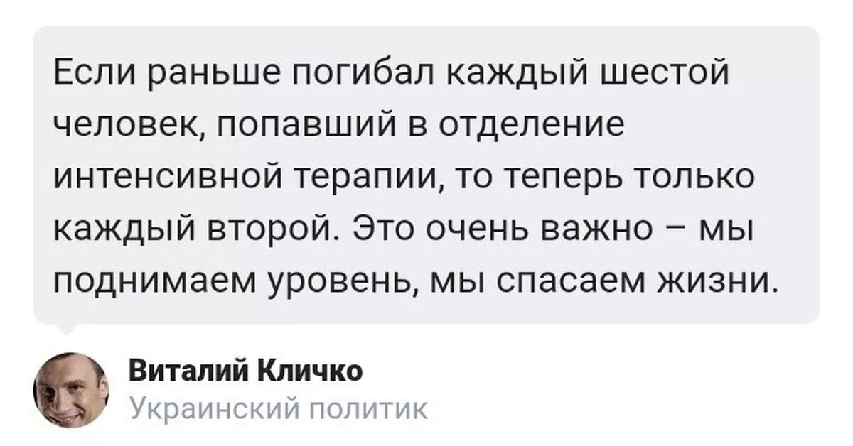 Если человек стал украинцем обратно. Кличко если. Кличко лучшие высказывания. Цитаты от Кличко.