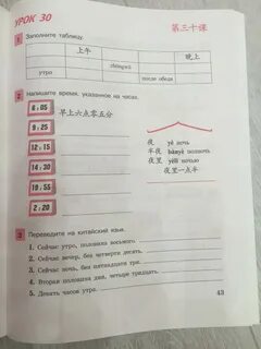 Ван луся 5 класс рабочая тетрадь