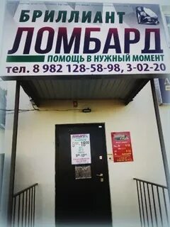Сдать бриллианты в ломбард