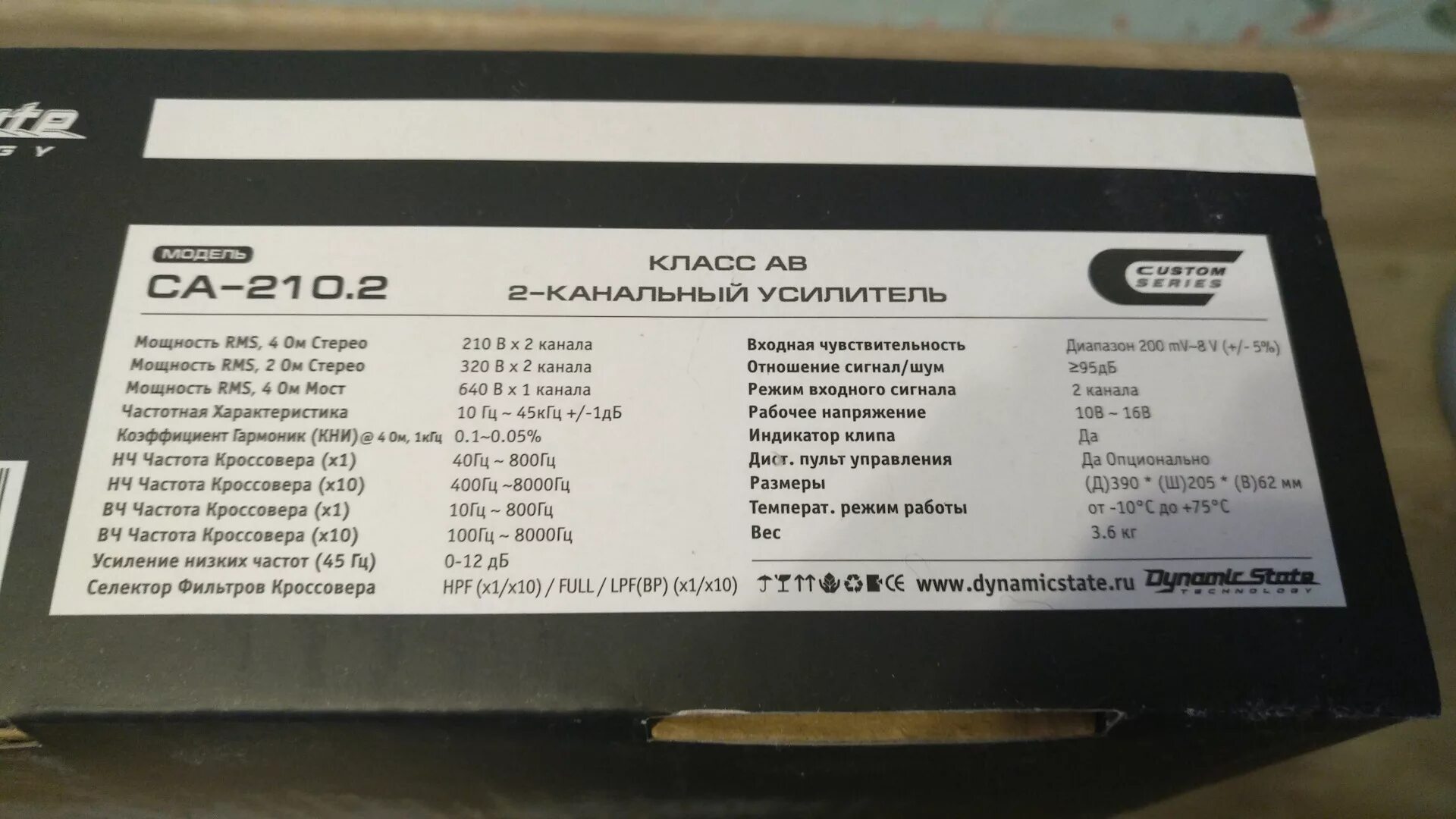 Dynamic state dive dma 4.80. Dst ca210.2. dynamic state ca-210.2. усилитель дст 210.2. dynamic state ca210.2 внутренности.
