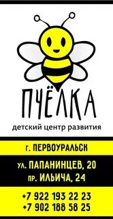 Детский центр пчелка