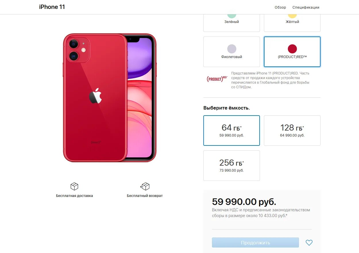 Iphone 11 МТС. Айфон 13 МТС. Iphone 10 МТС. МТС магазин iphone 11.