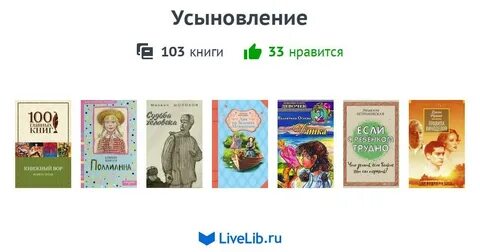Номер 103 книга