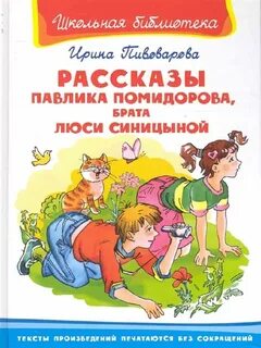 Короткие яркие рассказы