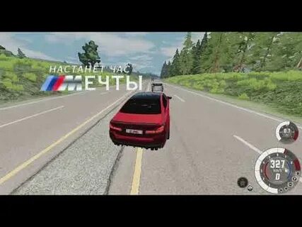 Настанет час мечты м