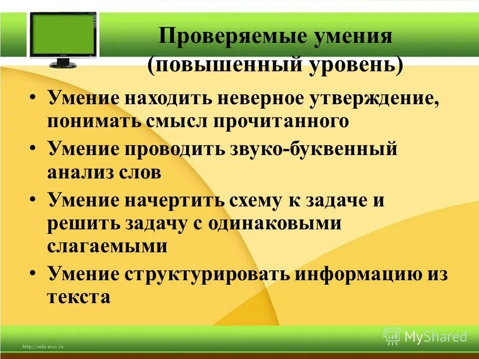 Коммуникативные планируемые результаты. Повышение уровня икт компетентности. Повышение компетентности педагогов. Профессиональный уровень знания навыки и умения. Повышение уровня навыками.