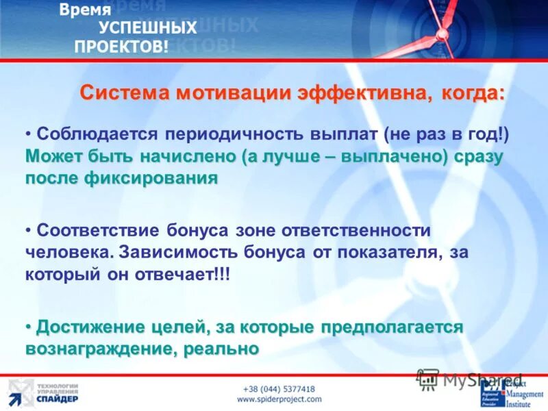 личные достижения советника директора