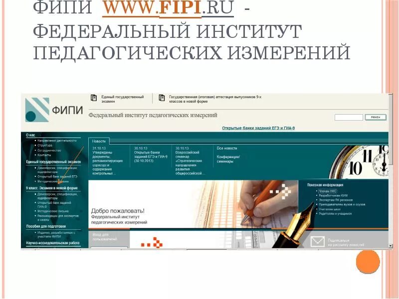 Fipi inostr exam
