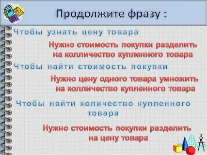 Как найти цену продукта
