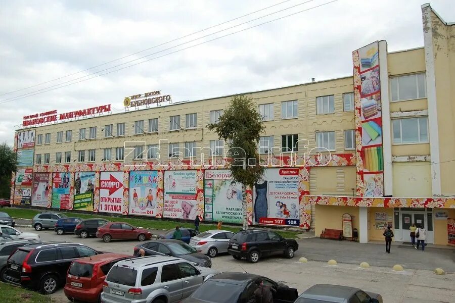 Магазин Ивановские мануфактуры во Владимире. Улица куйбышева 16