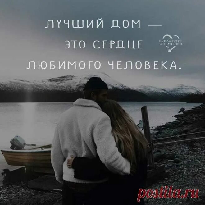 Человек любящий всех. Любимому человеку. любимый человек. сердце любимого человека. любить любимого человека.