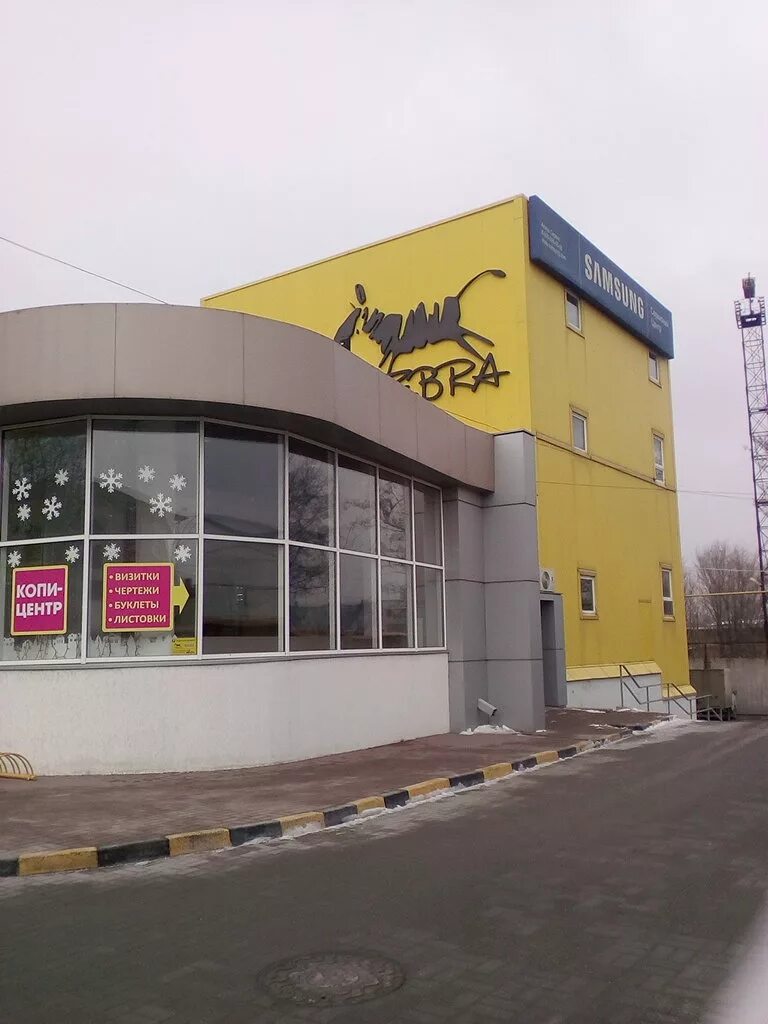 Зебра магазин канцтоваров ростов-на-дону. Магазин зебра в ростове на дону. Мега ростов на дону магазин зебра. Zebra магазин канцтоваров. Магазин зебра на нагибина.