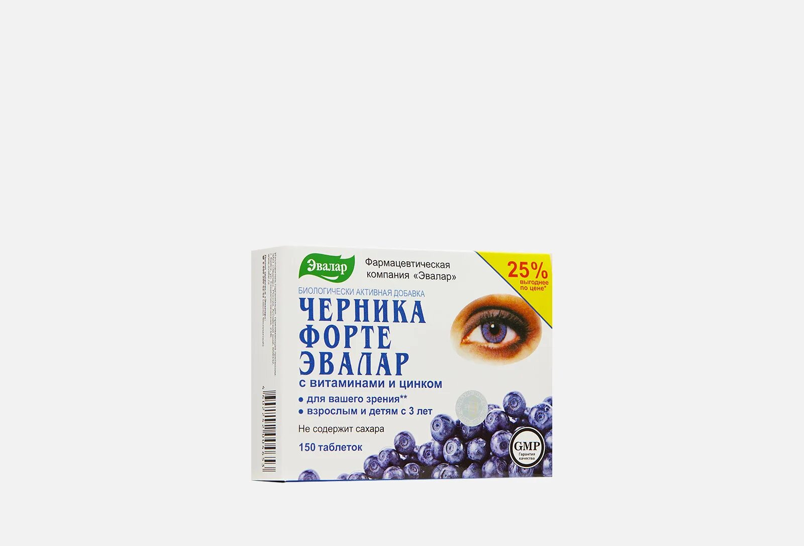 Черника форте купить. Антоциан форте черника форте. Черника форте Эвалар с цинком. Черника форте с лютеином и цинком. Глазные капли черника форте.