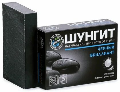 Шунгитовое мыло