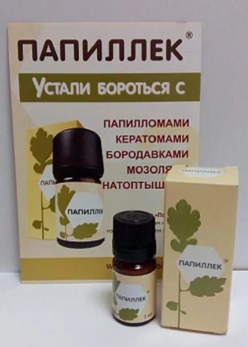 лучшее средство для удаления папиллом. лучшее средство для удаления папиллом. жидкость для прижигания папиллом и бородавок. веррукацид р-р наруж. средство от папиллом ферезол.