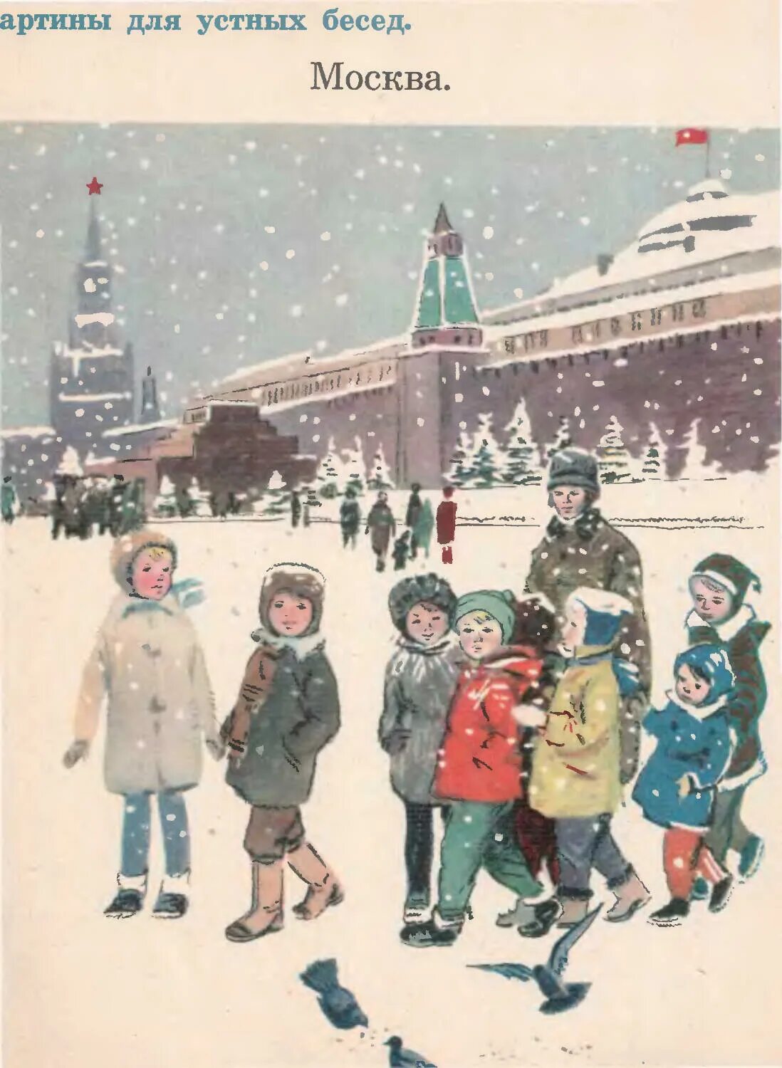 Н б рождественская. Рождественские книги для детей. Рождественский дирижер. Книга рождества. Н с рождественский методист.