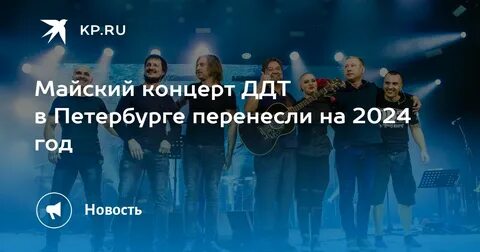 Концерт группы воскресенье в спб 2024