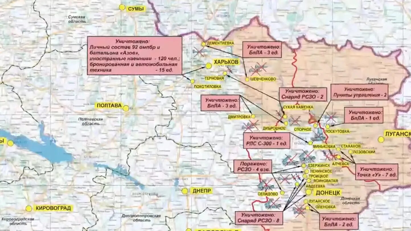 Карта боевых действий от Министерства обороны. Донецкая и Луганская область карта боевых действий. Боевые действия на Украине. Луганская область карта боевых действий.