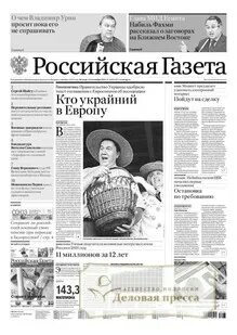 Сайт ивановской газеты