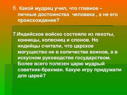 Личное достоинство это