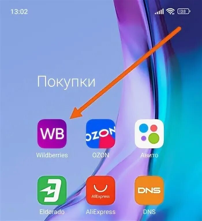 Как изменить пункт выдачи на валберис. Как изменить пункт выдачи на валберис