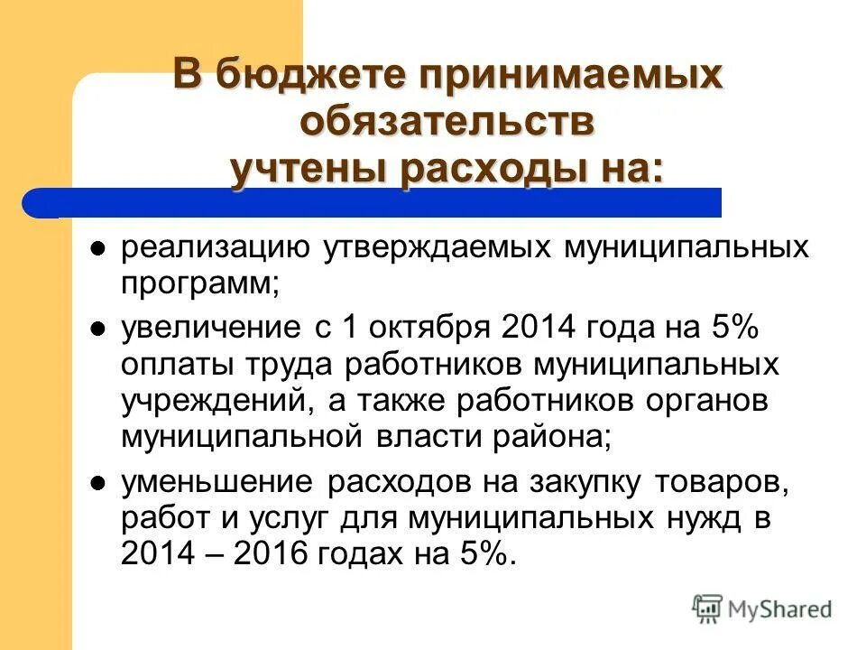 Бюджет это кратко. Вид бюджета правовая форма бюджета. Бюджет принимается в форме. Бюджет принимается в форме. Казенное предприятие это.