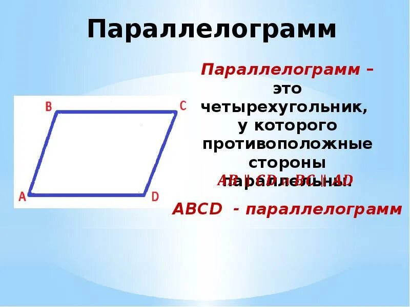 Середины сторон выпуклого четырехугольника. Свойства диагоналей четырехугольника. Противоположные вершины четырехугольника. Четырехугольник параллелограмм. Параллелограмм.