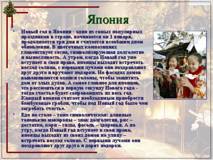 Сколько ударов слышат японцы в новогоднюю ночь