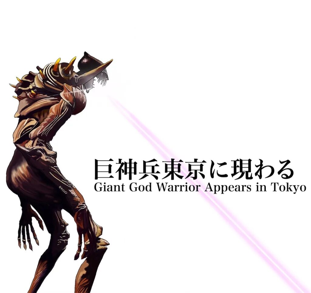 Giant God Warrior appears in Tokyo. Giant God Warrior. Giant God Warrior and Nausicaa. Giant God Warrior appears in Tokyo Art.