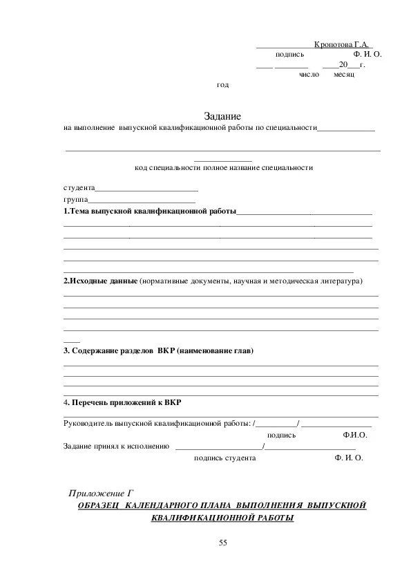 Распечатать резюме на работу шаблон пустой Пустые бланки резюме для заполнения в Word скачать бесплатно