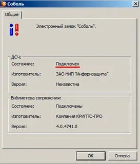 При установке криптопро произошла ошибка