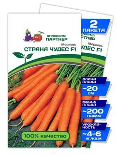 Магазины семян агрофирмы партнер
