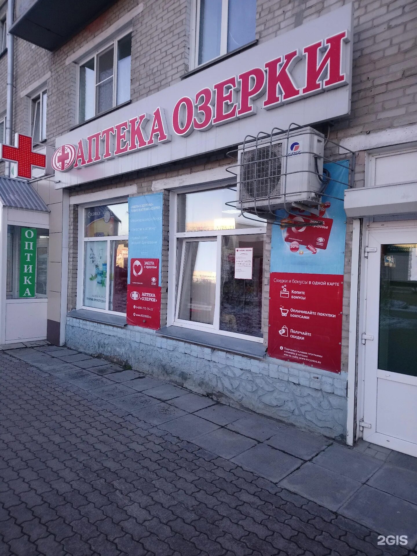 искитим пушкина 36 аптека. круглосуточная аптека на промышленной. аптека эконом искитим. пушкина, 42, искитим. аптека искитим.