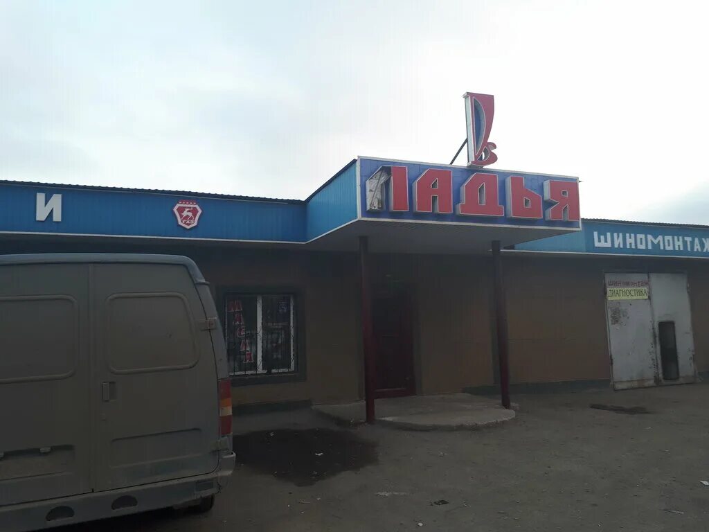 Светлогорская 17 пермь. Номер магазин ладья. Магазин ладья в уфе. Ладья запчасти. Магазин ладья осинники.