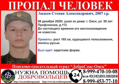 Номер степана