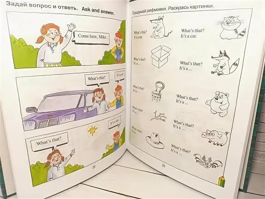 Шишкова вербовская английский для малышей. Вербовская м е. Вербовская м е. Английский для самых маленьких шишкова вербовская. Вербовская м е.