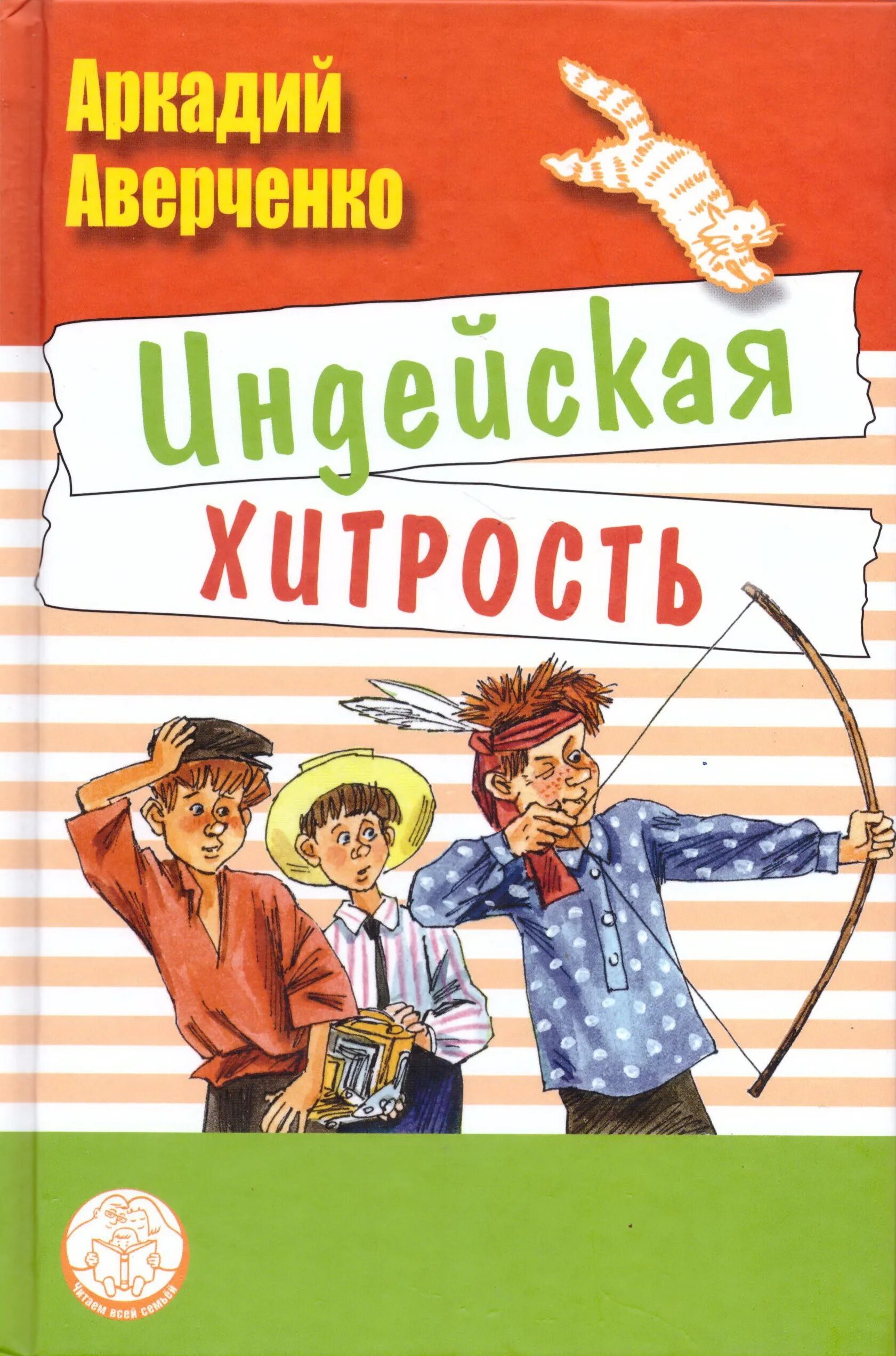 Рассказы аркадия аверченко. Рассказы аркадия аверченко. "рассказы циника". Рассказы аркадия аверченко. Аверченко а.
