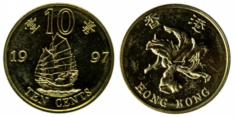 10 центов гонконг. Монеты гонконга 10 центов. гонконг 10 центов 1997. монеты гонконга современные. монеты гонконга с 1950 по 1997 год..
